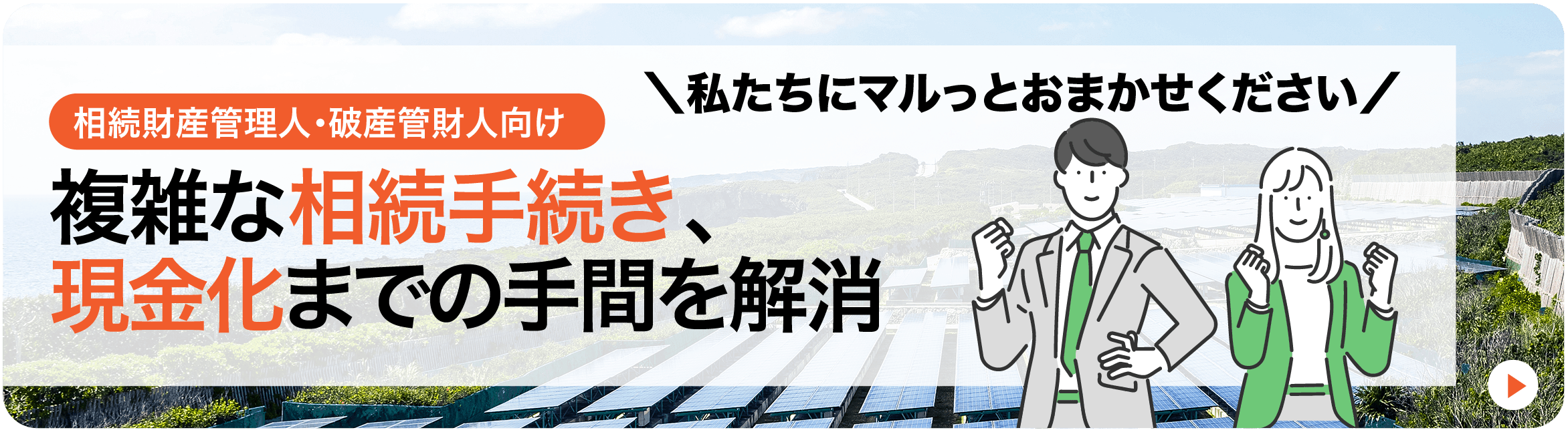 バナー