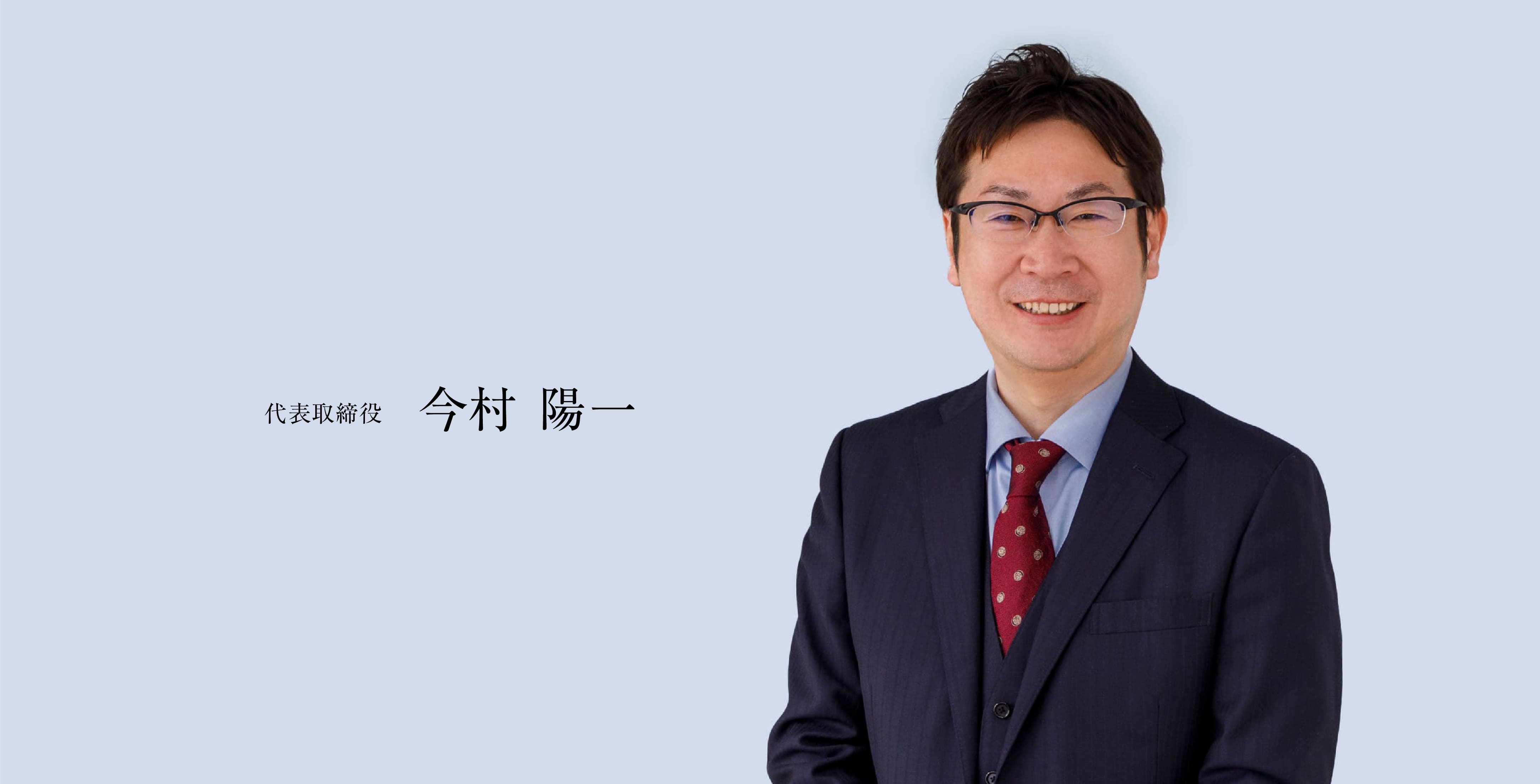 社長