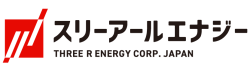 スリーアールエナジー株式会社